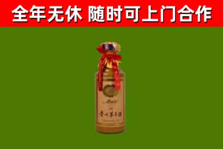 西陵区烟酒回收30年茅台酒.jpg