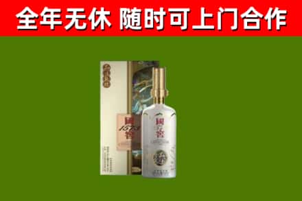 西陵区烟酒回收国窖1573.jpg