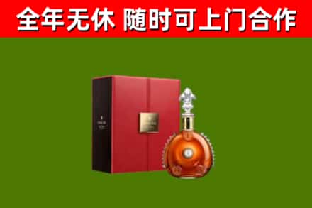 西陵区烟酒回收路易十三洋酒.jpg