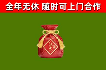 西陵区烟酒回收酒鬼酒.jpg