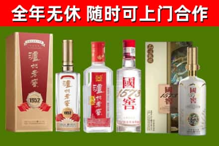 西陵区烟酒回收泸州老窖系列.jpg