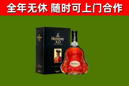 西陵区烟酒回收轩尼诗XO.jpg