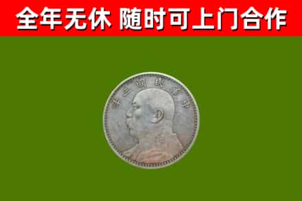 西陵区烟酒回收袁大头.jpg